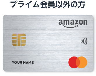 Amazon Mastercard