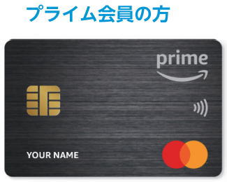 Amazon Prime Mastercard